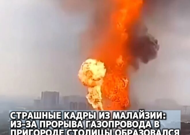 Страшные кадры из Малайзии