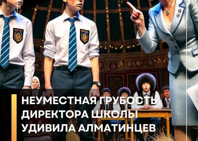 Неприятный инцидент, произошедший в школе-гимназии №8 г. Алматы во время празднования Наурыза