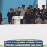 На площадь торжественно вынесли Государственный флаг Казахстана, который несёт сержант Асхат Максатулы. Колонну возглавл…
