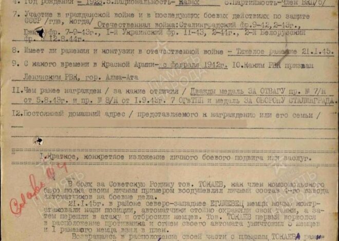 «Тов. Токаев первый ворвался в расположение противника» Минобороны России рассекретило и выложило в свободный доступ наг…