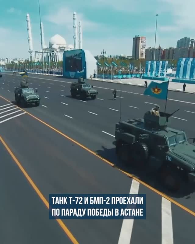 По площади проехала современная бронетехника Казахстана: танк Т-72 и БМП-2 🇰🇿 Модернизированный Т-72 остаётся главной
