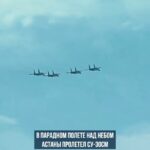 В небе Парада Победы в Астане пролетели Су-30СМ — многоцелевые истребители, способные поражать воздушные и наземные цели…
