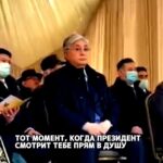 Когда президент смотрит тебе прям в душу😅