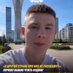 “В другой стране про них не расскажут”: почему важно чтить подвиг казахстанцев в Великой Отечественной войне? Арсений Ми…