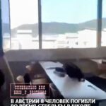 В Австрии 8 человек погибли во время стрельбы в школе города Грац. В австрийском городе Грац сегодня утром произошла стр…