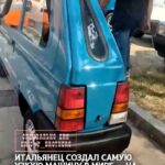 Итальянец создал самую узкую машину в мире — на базе Fiat Panda☝️ Механик из Италии собрал самый узкий автомобиль в мире…