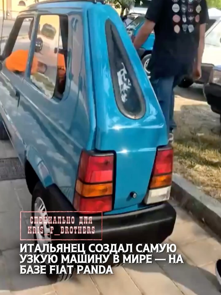 Итальянец создал самую узкую машину в мире — на базе Fiat Panda☝️ Механик из Италии собрал самый узкий автомобиль в мире…