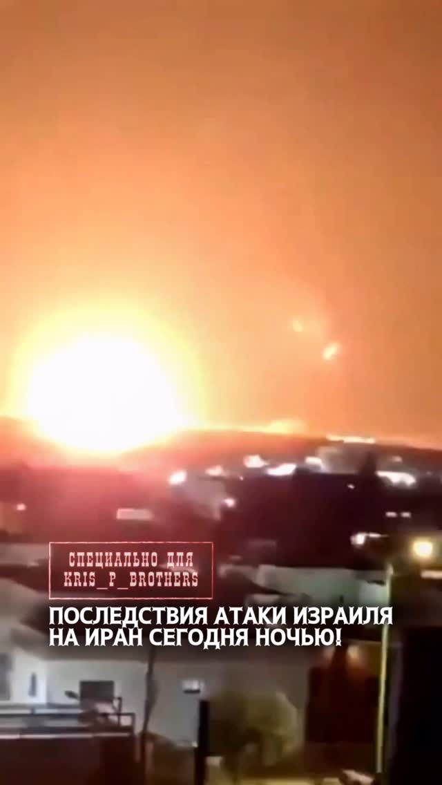 Звуки взрывов и работы ПВО слышны в Тегеране, пишут информагенства. Axios пишет, что Израиль нанёс удар с воздуха по тер…