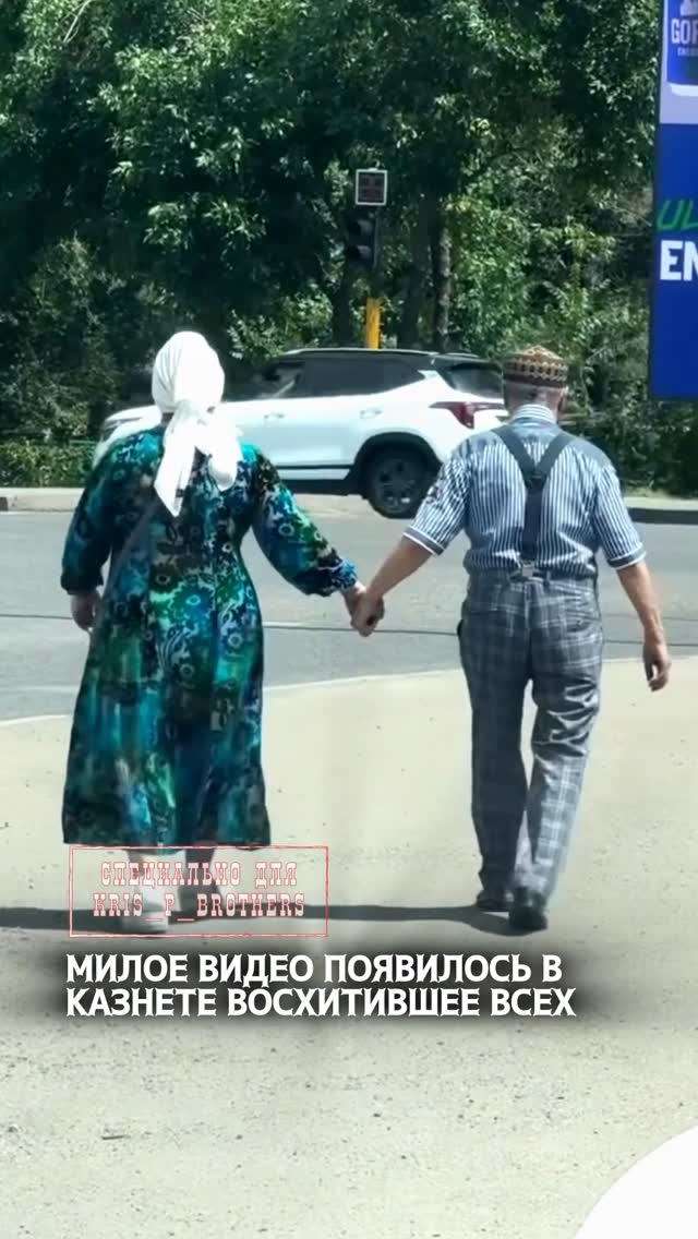 Любовь, забота и надёжность! Такими комментариями усыпан видеоролик появившийся в инстаграме! Люди как в пример для всех…