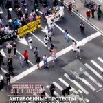 Антивоенные протесты начались в Нью-Йорке после ударов США по Ирану, — NBC. Митинги, по данным NBC, мирно проходят на Та…