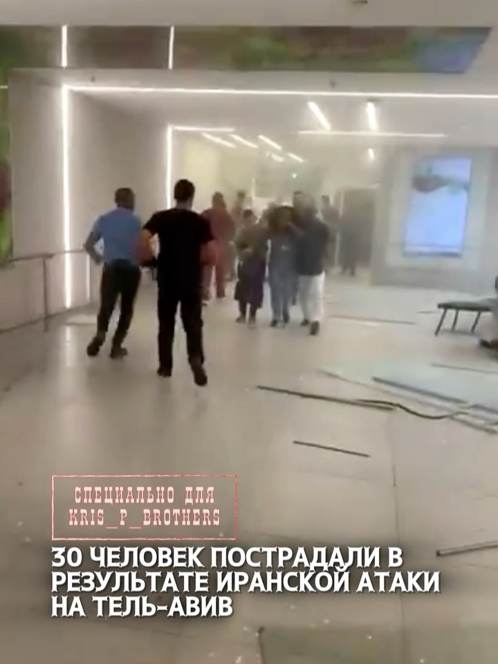 После небольшого перерыва Иран снова нанес удары по Тель-Авиву. Судя по всему, в ближайшее время обмен ударами между дву…