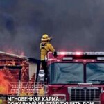 Мгновенная карма! Правильно поступил пожарный?