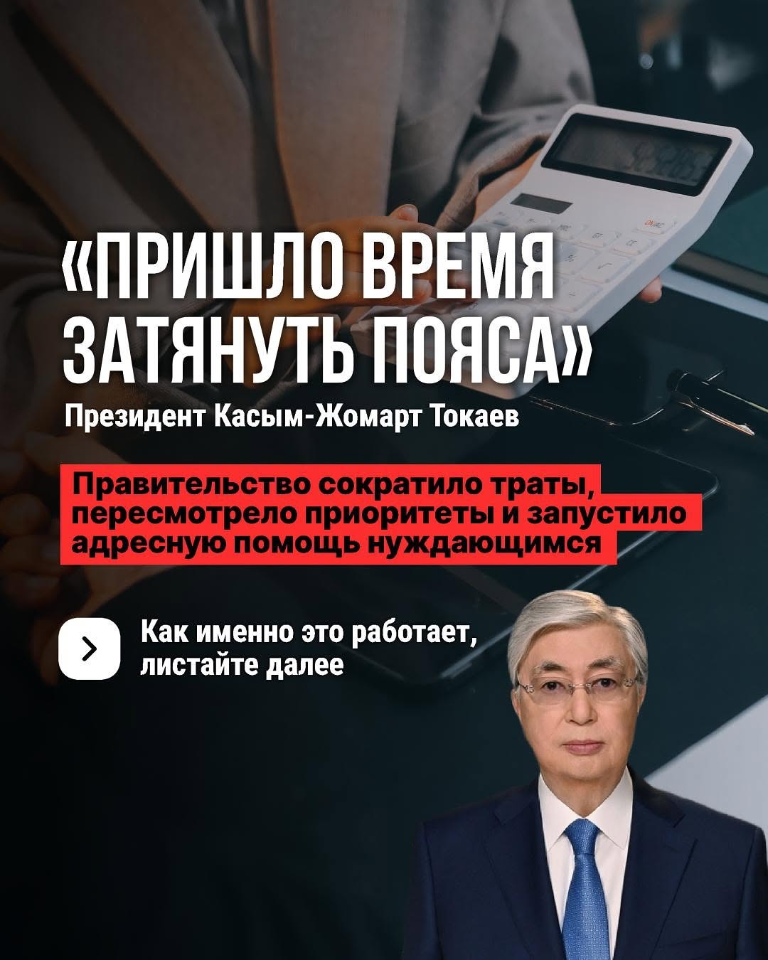 Кому помогут, а на чем сэкономят: бюджет пересматривают по-новому В Казахстане перераспределяют госрасходы: вместо форма…