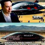Илон Маск — не человек 😳😳🚨🚨 Илон Маск представил истребитель с НЛО, который бросает вызов физике Сообщается, что Ило…