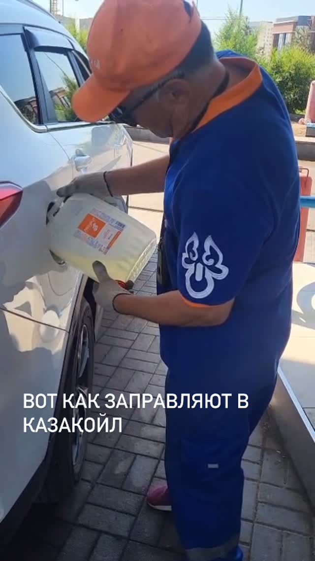 Вот как заправляют в Казакойл🤦🏽‍♂️