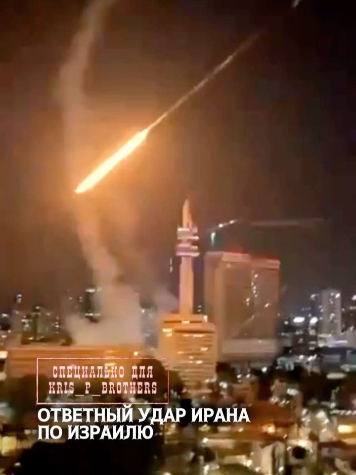 Сегодня ночью Иран ударил ответным огнём по Израилю! Лучше плохой Мир!