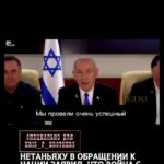 Нетаньяху в обращении к нации заявил, что война с Ираном будет долгой: «Мы провели очень успешный первый удар: поразили …