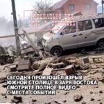 Взрыв в Заря Востока, погиб один человек, куда смотрит Акимат? Подробности уточняются, смотрите горячие видео с места со…
