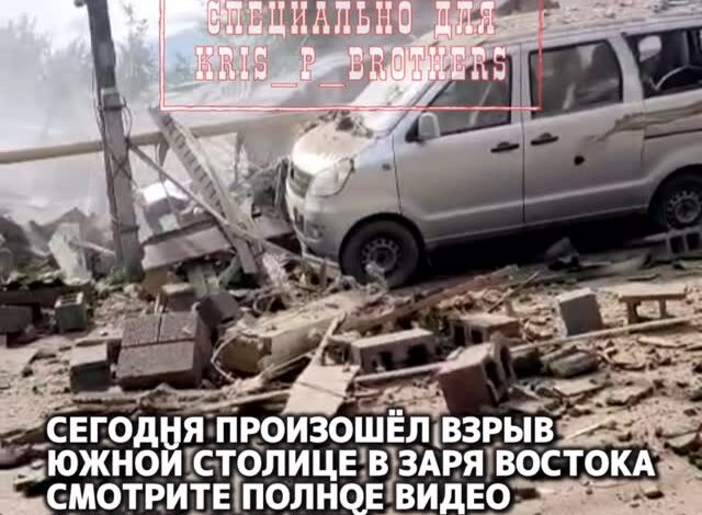 Взрыв в Заря Востока, погиб один человек, куда смотрит Акимат? Подробности уточняются, смотрите горячие видео с места со…