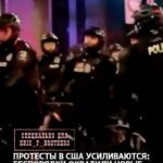 Протесты в США усиливаются: беспорядки охватили новые города США.