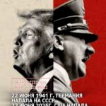 Вам не кажется странным совпадение? 22 июня 1941 г. Германия напала на СССР 22 июня 2025г. США напала на Иран 🫣 Спираль…