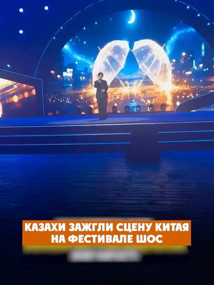 В Циндао (Китай) прошёл фестиваль искусства и молодёжной песни стран Шанхайской организации сотрудничества (ШОС). Казахс…