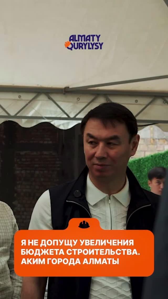 Аким Дархан Сатыбалды провёл встречу с представителями подрядных организаций, в ходе которой были обсуждены текущие вопр…