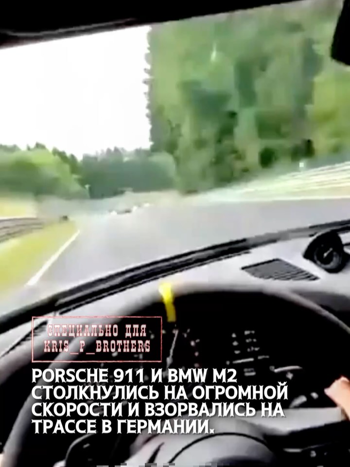 Porsche 911 и BMW M2 столкнулись на огромной скорости и взорвались на трассе в Германии. Всё произошло во время туристич…