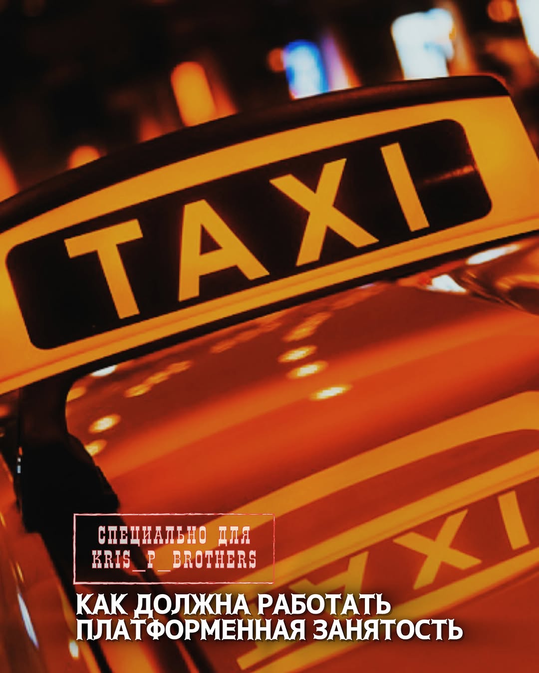 Политолог Марат Шибутов поделился мнением о развитии платформенной занятости в Казахстане: “У нас с каждым годом все бол…