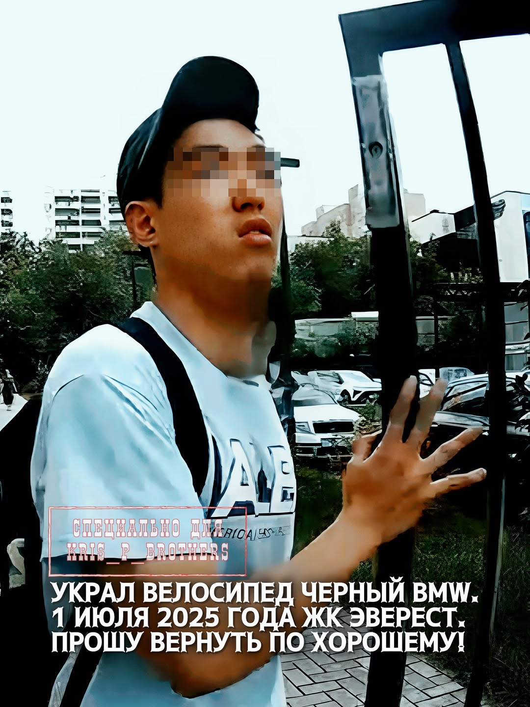 Украл велосипед черный BMW 1 июля 2025 года ЖК Эверест. Прошу вернуть по хорошему! — С такими словами, к нам обратился п…