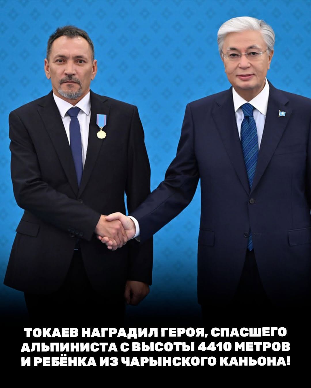 Президент Казахстана наградил спасателя Андрея Бухала медалью «Ерлігі үшін». Награду лично вручил Глава государства Касы…