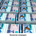 Казахстан сохраняет лидерство по уровню заработной платы среди стран Центральной Азии. В 2025 году минимальная зарплата …