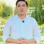 Сен өзіңнің 232,94 долларынды алып үлгердің бе? Биыл 18-ге толдың ба? Онда сенің атыңа 232,94 АҚШ доллары бөлінді