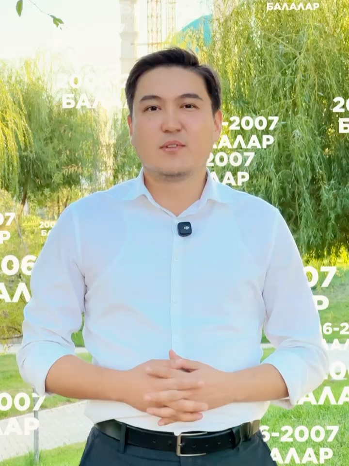 Сен өзіңнің 232,94 долларынды алып үлгердің бе? Биыл 18-ге толдың ба? Онда сенің атыңа 232,94 АҚШ доллары бөлінді