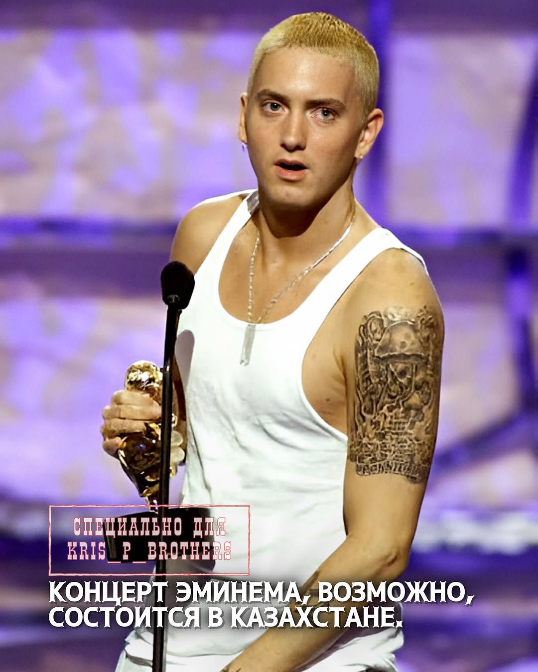 В Казахстане активно обсуждают возможность приезда легендарного рэпера Эминема с концертом. Хотя официального подтвержде…