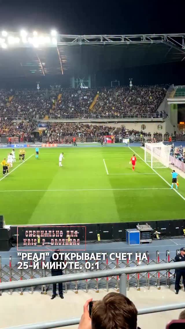 “Реал” открывает счет на 25-й минуте. 0:1 в пользу мадридцев.