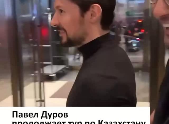 После участия в Digital Bridge 2025 и встречи с президентом Касым-Жомартом Токаевым основатель Telegram Павел Дуров @dur…
