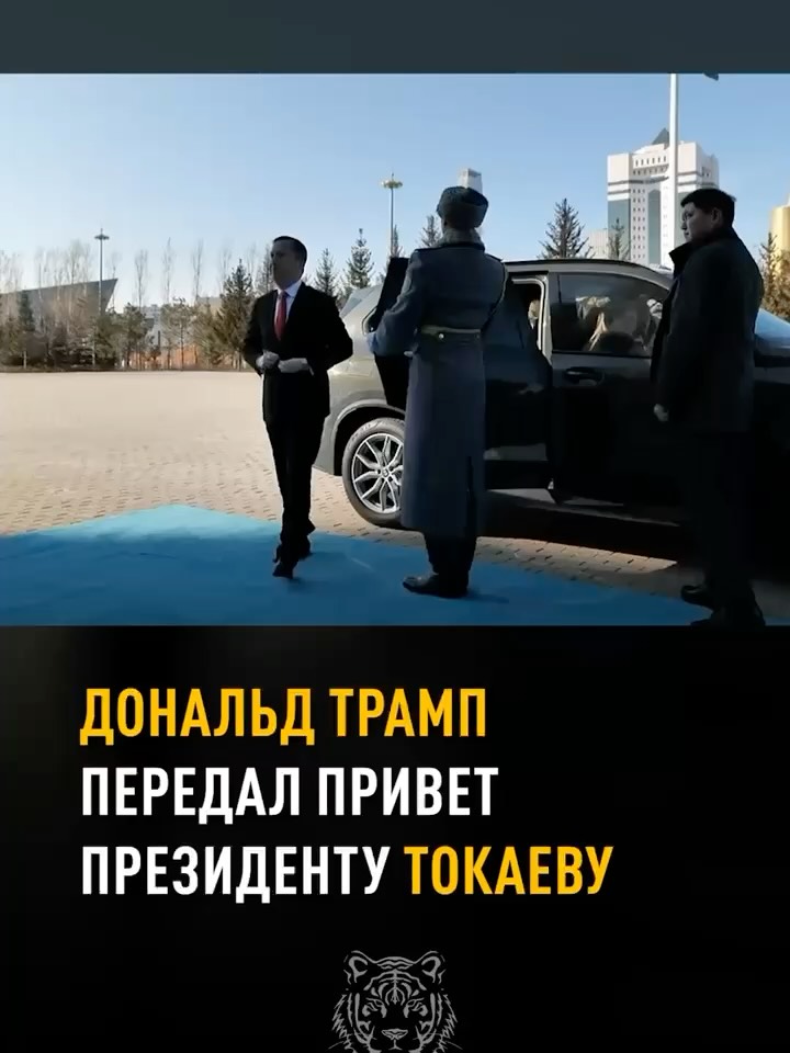 Трамп передал привет Токаеву и заявил о важности Центральной Азии Президент Казахстана Касым-Жомарт Токаев встретился со…