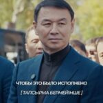 Аким города Алматы Дархан Сатыбалды встретился жителями Rams City Rams City Обсудили вопросы переселения из ветхих домов…