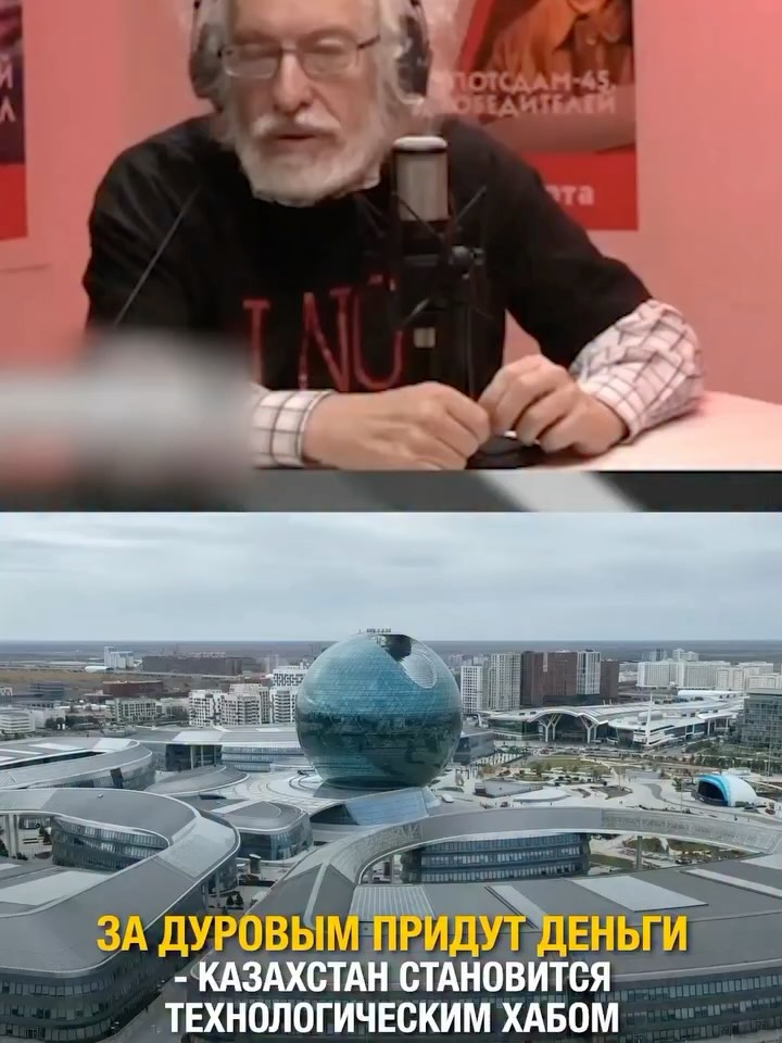 Павел Дуров запускает AI-революцию в Казахстане: Страну ждёт поток инвестиций и технологий будущего Основатель мессендже…