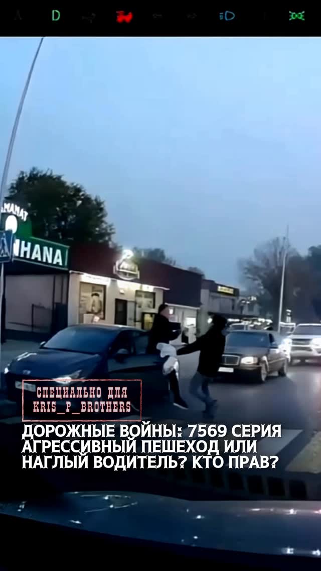 18.10.25, г. Каскелен, пешеход агрессивный, его чуть задел на пешехде, а он капот помял кулаком и в дружку полез! (Текст…