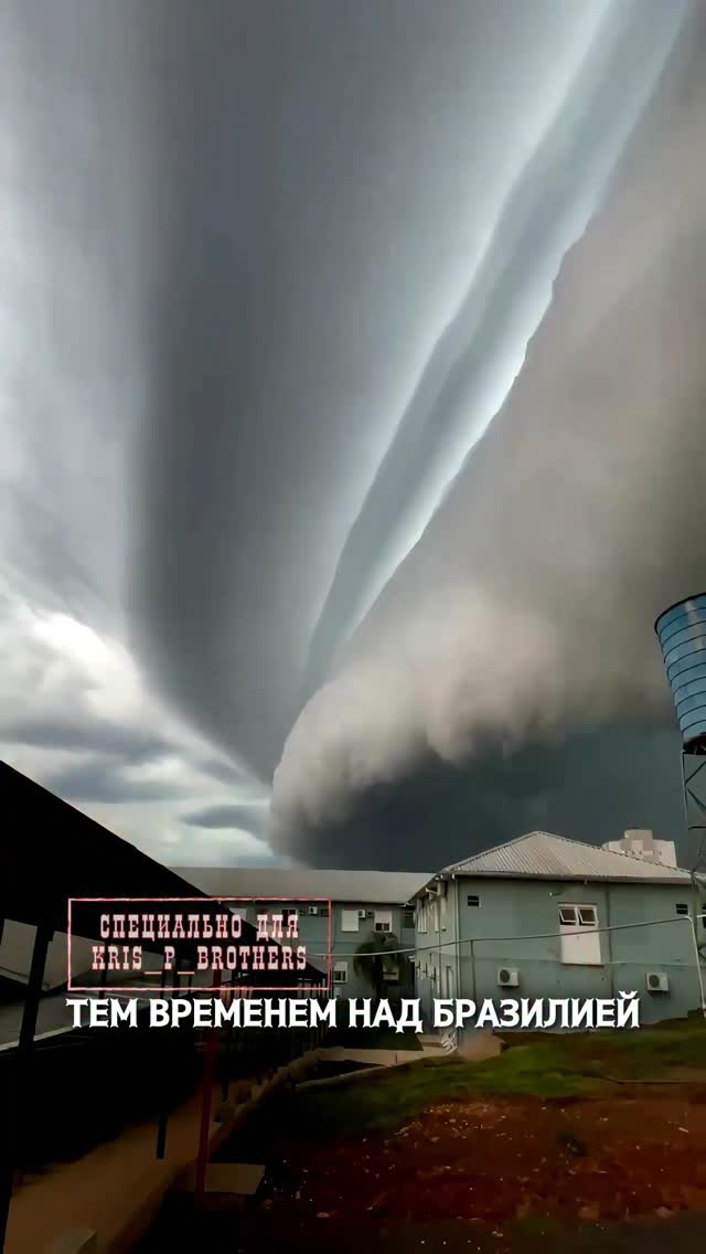 Тем временем над Бразилией. На что похоже?