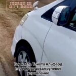 Топ новостей для Вас! Чтобы вы были в курсе событий 🎙️ Текст к первому видео ⤵️ «Альфарды под прицелом» Водитель Toyota…