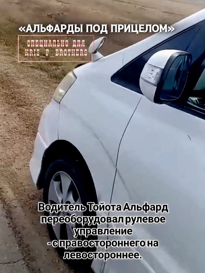 Топ новостей для Вас! Чтобы вы были в курсе событий 🎙️ Текст к первому видео ⤵️ «Альфарды под прицелом» Водитель Toyota…