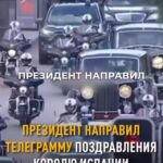 Из Акорды в Мадрид: Токаев поздравил Короля Фелипе с Днем нации Президент Казахстана Касым-Жомарт Токаев направил официа…