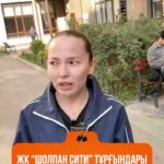 Жители Sholpan City выразили благодарность городскому акимату. Им вернули ОСИ, и теперь жители могут самостоятельно расп…