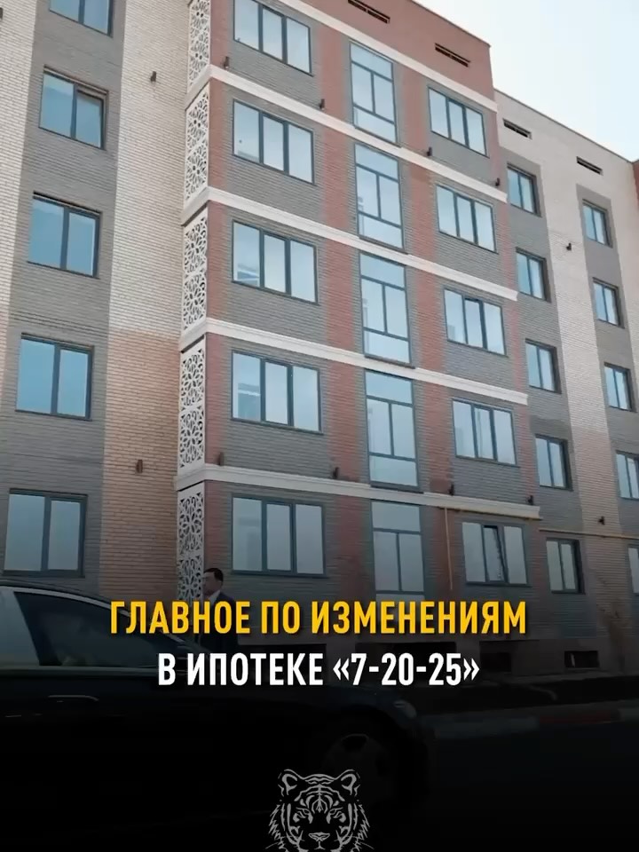 Ипотека «7-20-25»: Лимит подняли до 30 миллионов тенге! В Казахстане обновили условия одной из самых популярных ипотечны…