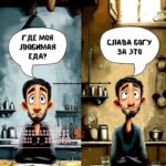 Будь благодарен не только за то, что у тебя есть — но и за то, чего у тебя пока нет. То, что ты имеешь