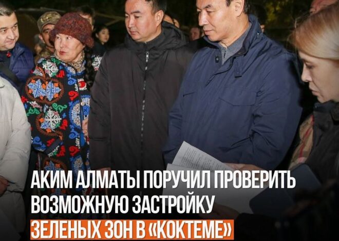 Горожане сообщили о признаках возможной застройки свободных территорий и зеленых зон. ⠀ Аким Алматы Дархан Сатыбалды пор…