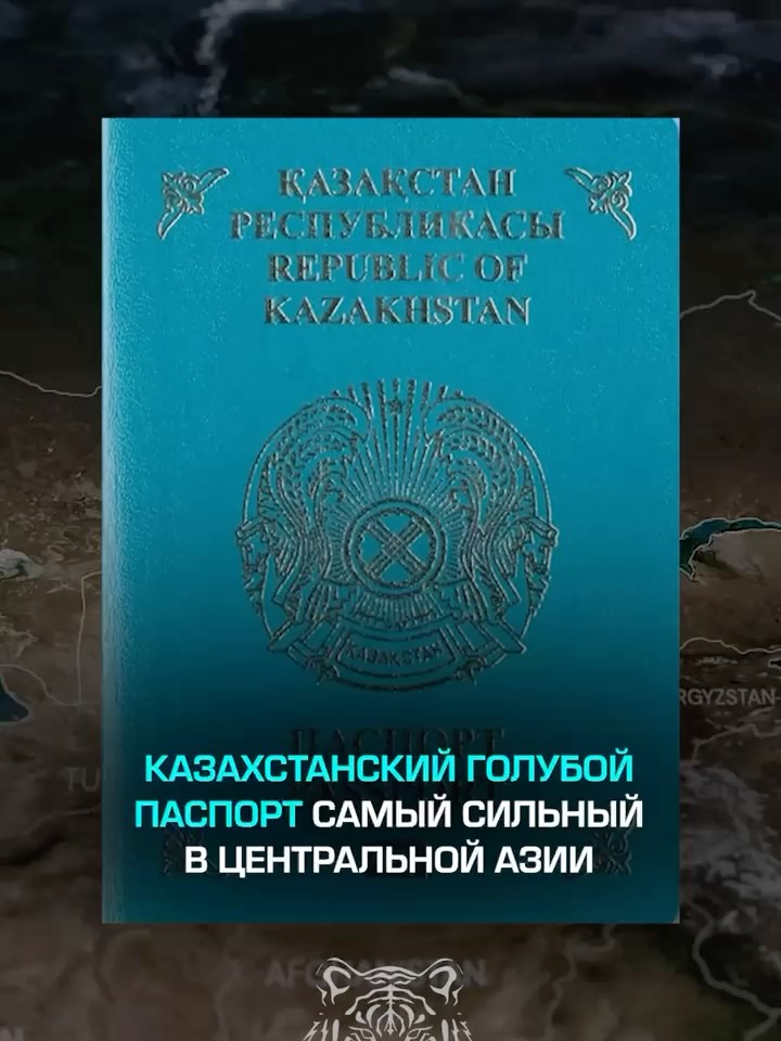 Рейтинг Henley: Казахстан опередил соседей по «визовой свободе» Казахстан продолжает уверенно наращивать свой международ…